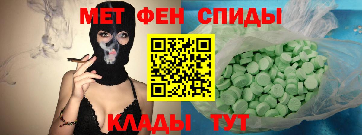 Amphetamine 98%  Вход с VPN  Amphetamine  Биробиджан 