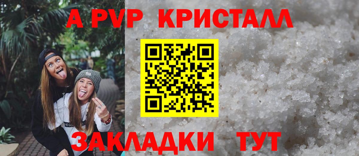 А ПВП СК КРИС Биробиджан
