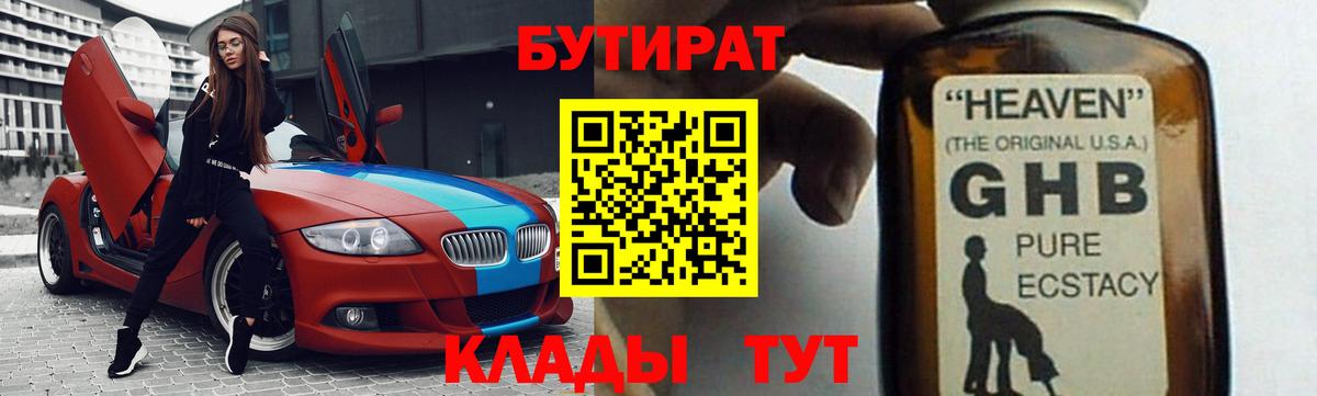 Бутират Butirat  Вход с VPN  Биробиджан 