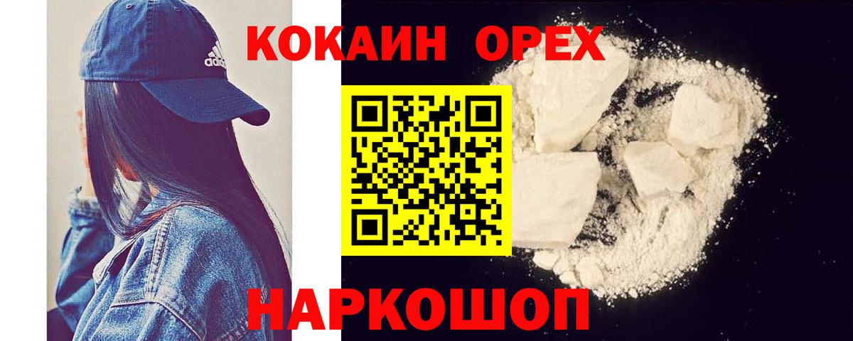 COCAIN 98%  Кокаин Боливия  Биробиджан  Вход с VPN 