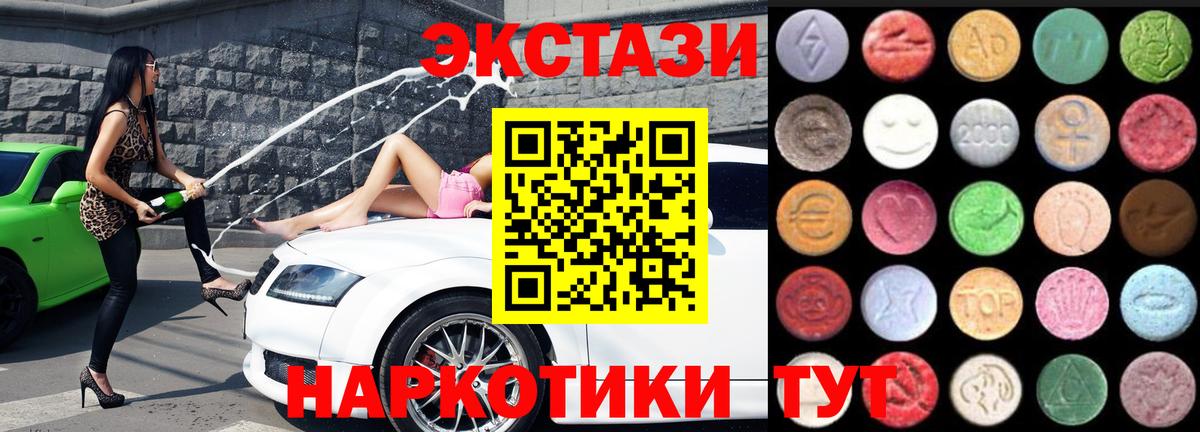 сколько стоит  ЭКСТАЗИ Дубай  Вход с VPN  Ecstasy  Биробиджан  Ecstasy диски 