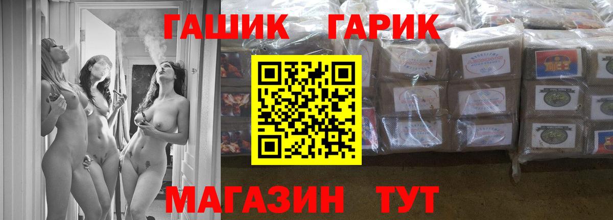 Биробиджан  ГАШ 40% ТГК  ГАШ хэш  Вход с VPN 