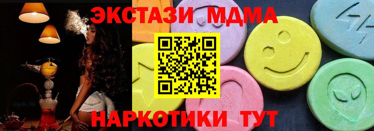 Биробиджан  MDMA crystal  МДМА молли  Вход с VPN 