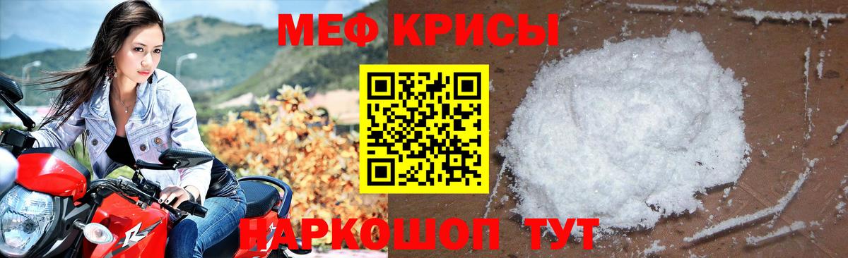 Меф кристаллы  Вход с VPN  Биробиджан  Мефедрон  магазин продажи   Меф mephedrone 