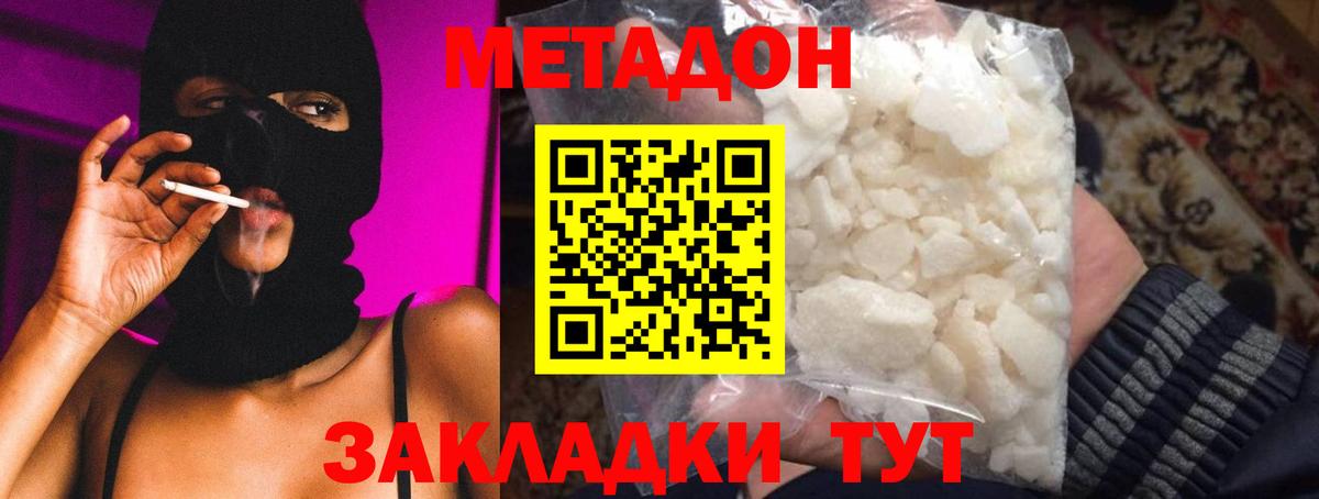 Биробиджан  МЕТАДОН VHQ  МЕТАДОН мёд  mega ТОР  Вход с VPN 