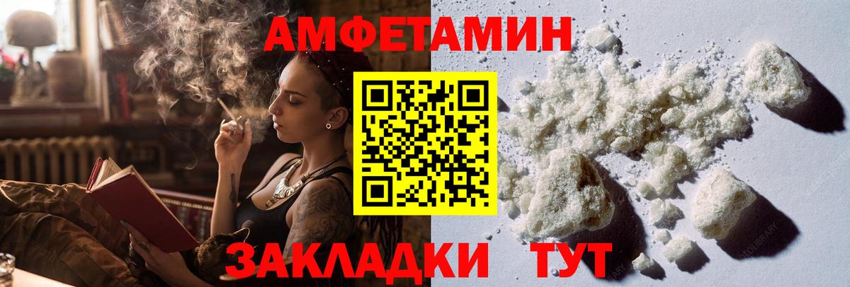 МЕТАМФЕТАМИН кристалл Биробиджан