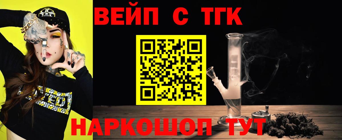 Дистиллят ТГК жижа  Вход с VPN  Дистиллят ТГК концентрат  hydra как войти  Биробиджан 