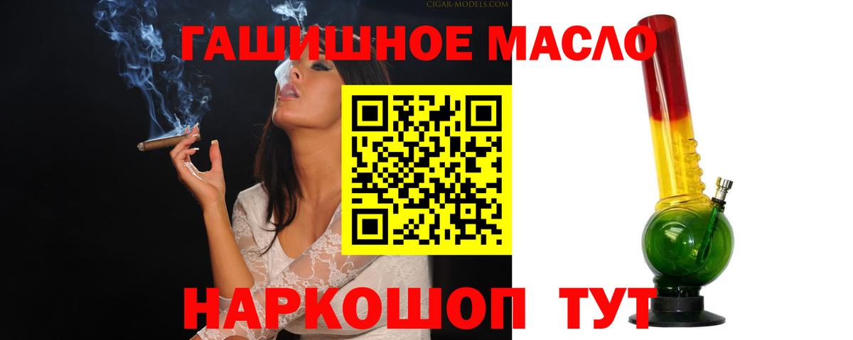 Дистиллят ТГК жижа Биробиджан